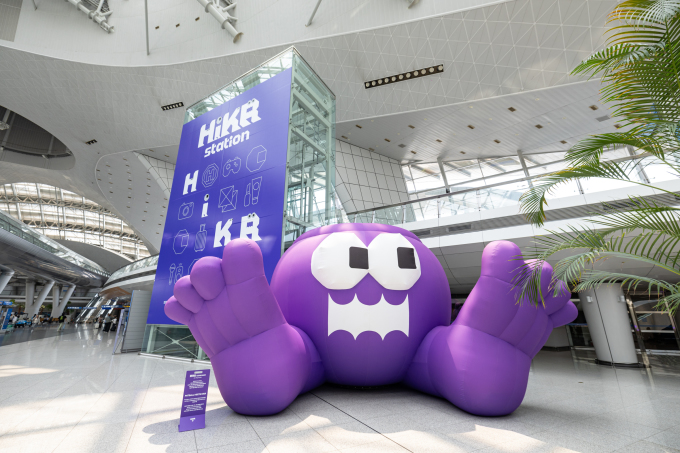 공항 속 랜드마크 '하이커 스테이션' 개관