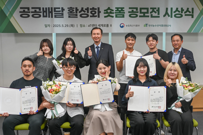 aT, 공공배달 통합포털 구축기념 숏폼 공모전 시상식 개최