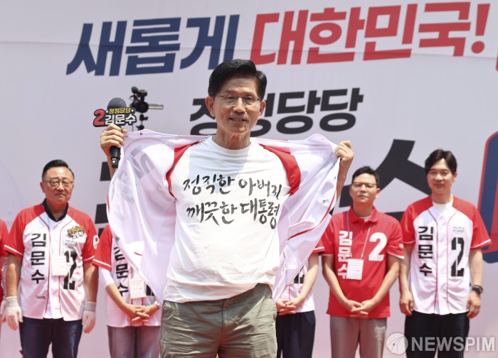 '정직한 아버지, 깨끗한 대통령'