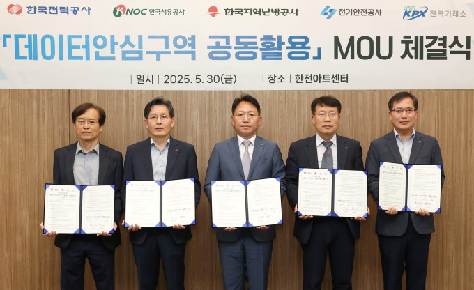 한전, 석유공사 등 4곳과 MOU 체결…AI 서비스 개발 박차
