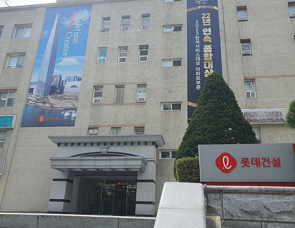 [단독] 롯데건설, 그룹사 따라 中 사업 손 뗀다...북경법인 청산