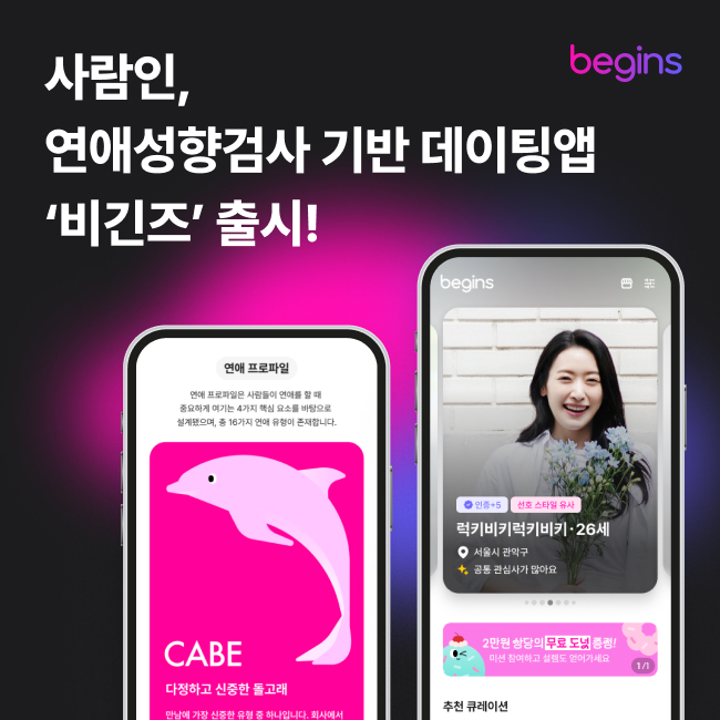 사람인·원티드랩 등 HR업계, 채용 이외 사업영역으로 서비스 확장