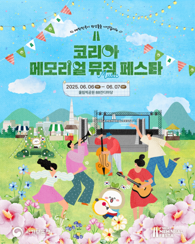 보훈외교단, 숏츠·밈으로 '코리아 메모리얼 페스타' 알려