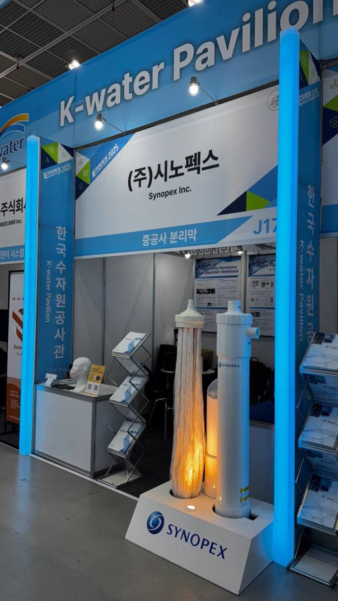 시노펙스, 'ENVEX 2025' 참가