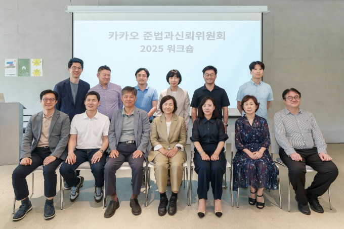 카카오 준신위, 6개 협약 계열사 준법시스템 평가 결과 발표
