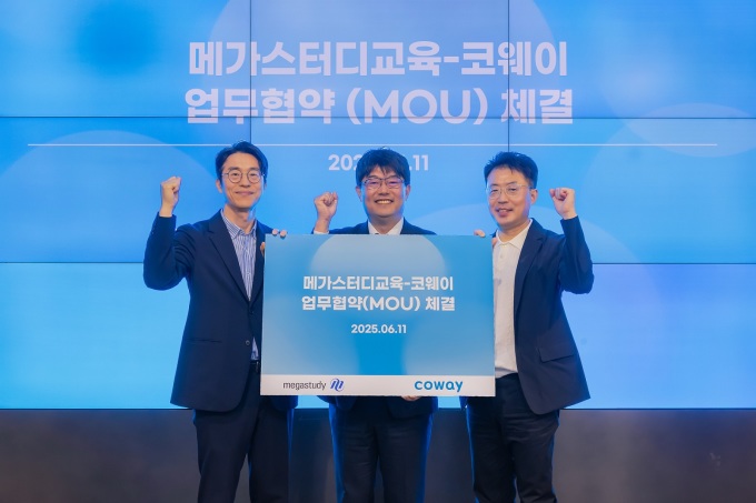 코웨이, 메가스터디교육과 전략적 업무협약 체결…제휴 혜택 강화