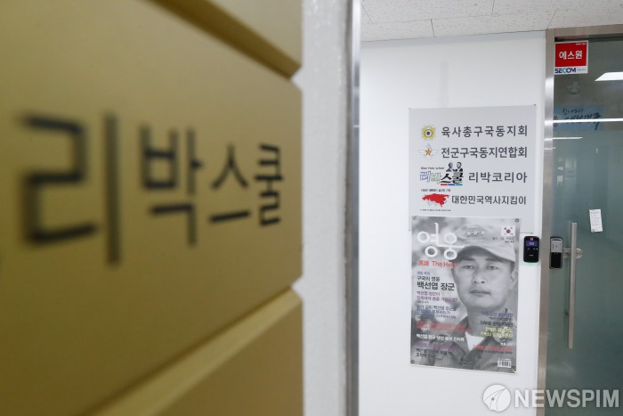리박스쿨 대표 "학교에서 정치 발언 없었다...활동 접을 것"