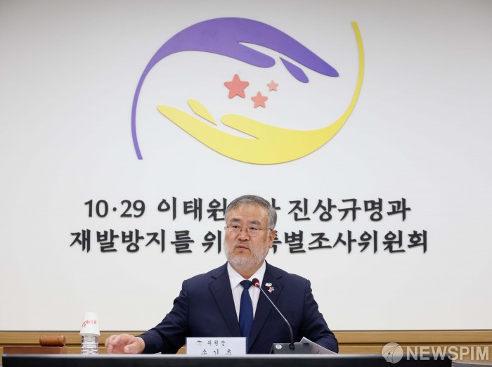 <b>이태원참사 특조위</b>, <b>진상규명</b>조사개시