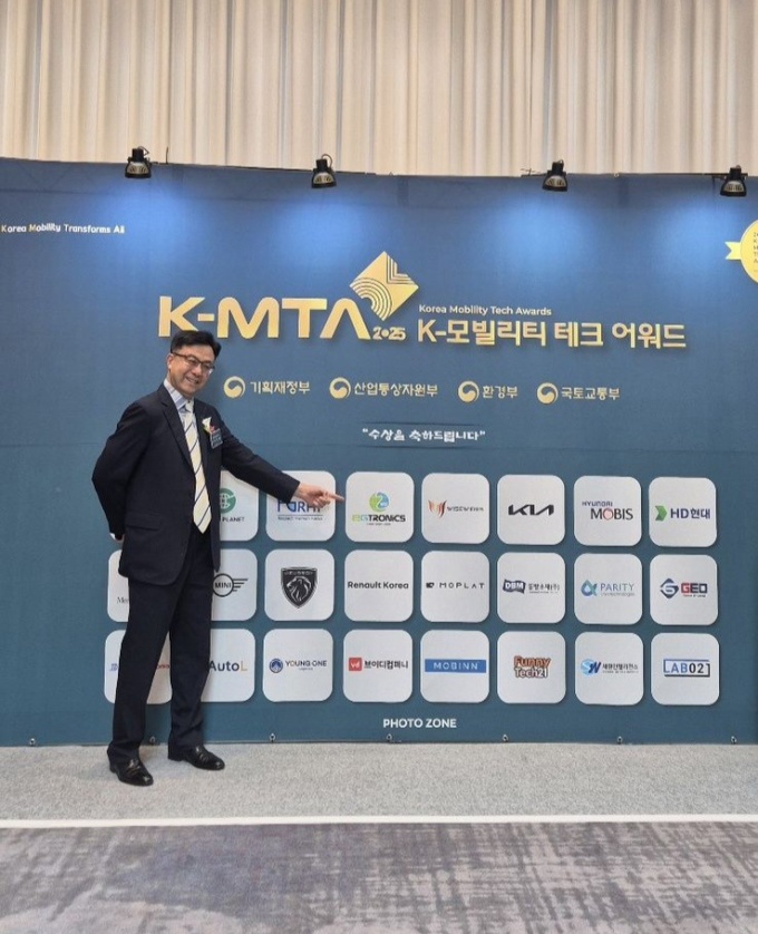 이지트로닉스, 'K-모빌리티 테크 어워드' 환경부 장관상 수상