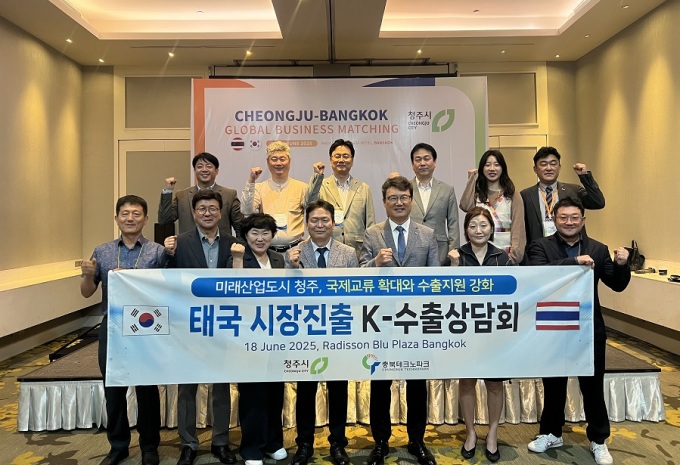 청주시·충북테크노파크, 태국 수출시장 본격 진출