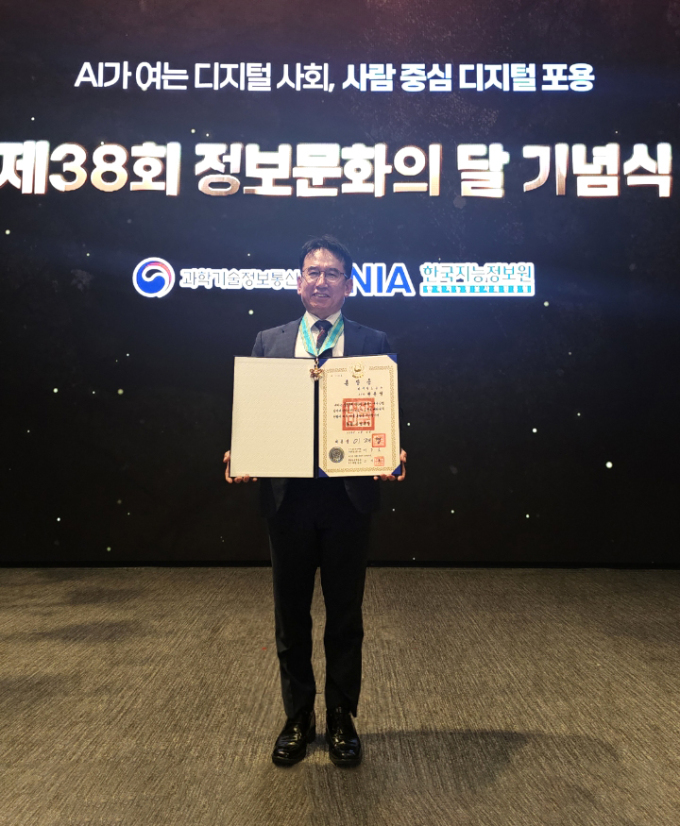 코레일, '제38회 정보문화의 달' 대통령 훈장 수상