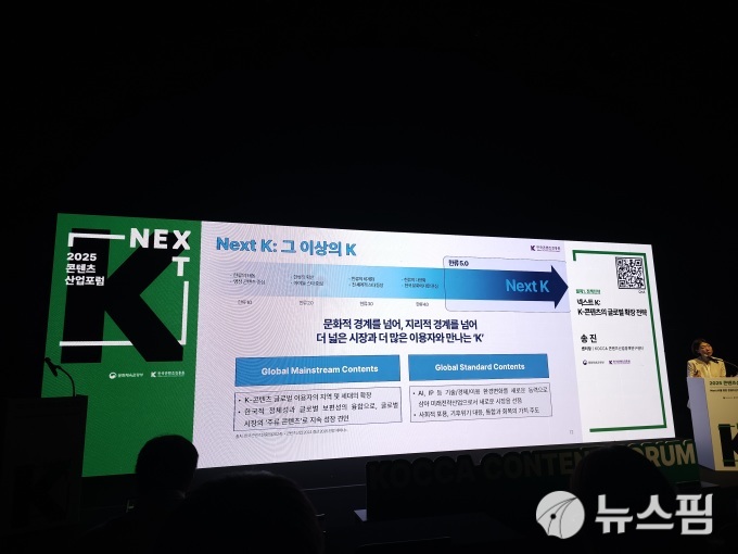"AI로 넥스트K K콘텐츠 새판 짜야할 때...선제적 대응 중요"