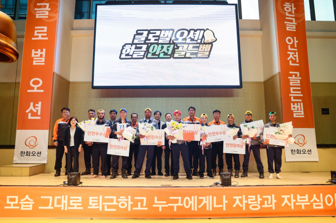 한화오션, 거제사업장에서 '글로벌 오션! 한글 안전 골든벨' 개최