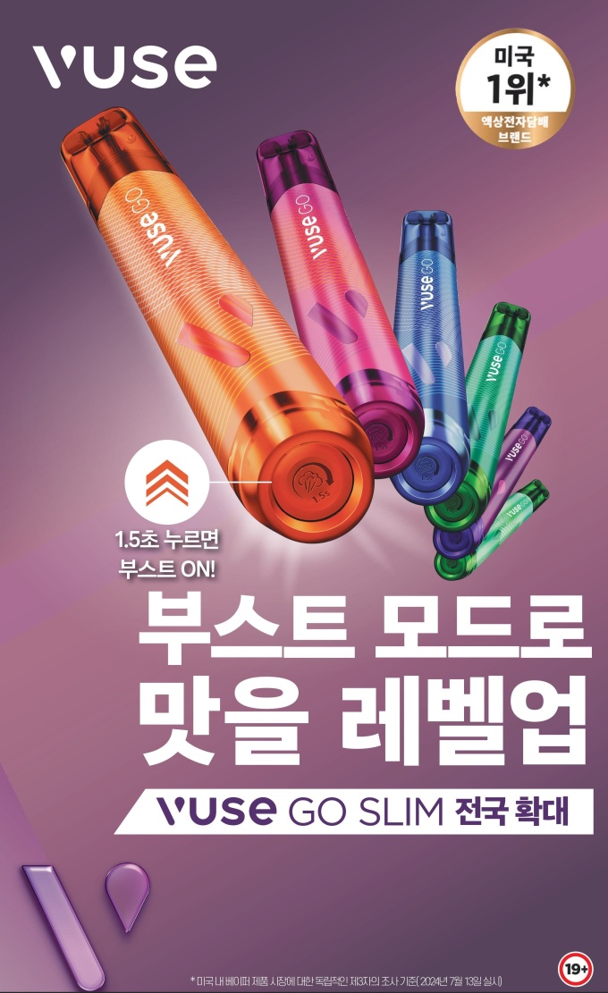 뷰즈, 슬림형 '뷰즈 고 슬림 2ml' 전국 판매 확대