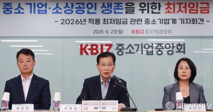 이재광 중기중앙회 노동인력위원장, 2026년 최저임금 중소기업계 기자회견