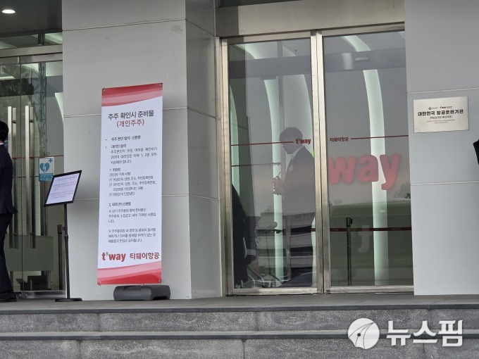 [현장] 티웨이항공 새 대표, 조만간 결정…사명도 '소노'로 바뀌나