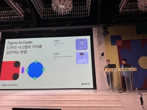 구름, 서울 Figma 컨퍼런스서 혁신적 디자인 시스템 'Vapor' 공개