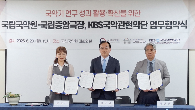 국립극장, 국립국악원과 국악기 연구 확산·창작 연계 MOU