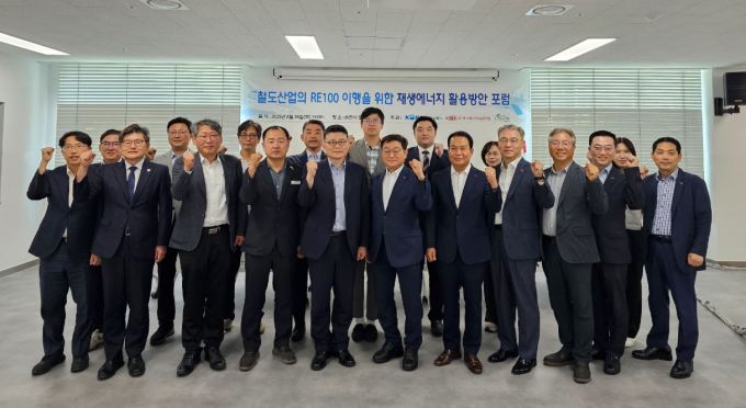 코레일 '철도 RE100' 재생에너지 포럼..."공공기관 책무"