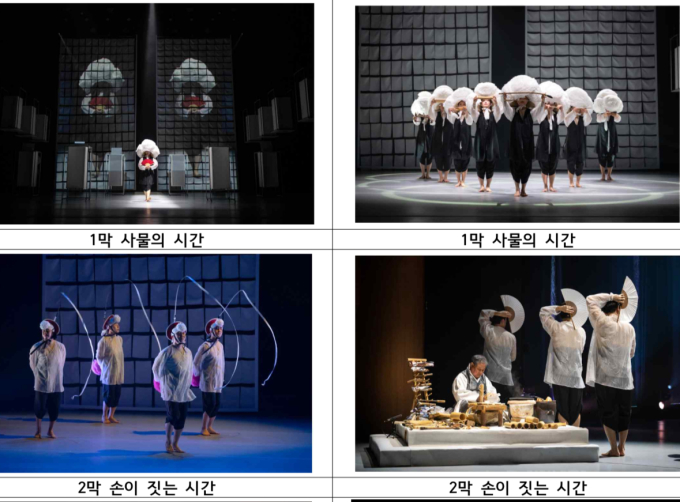 국가유산청, 한일 국교정상화 60주년 기념 무형유산 공연 개최
