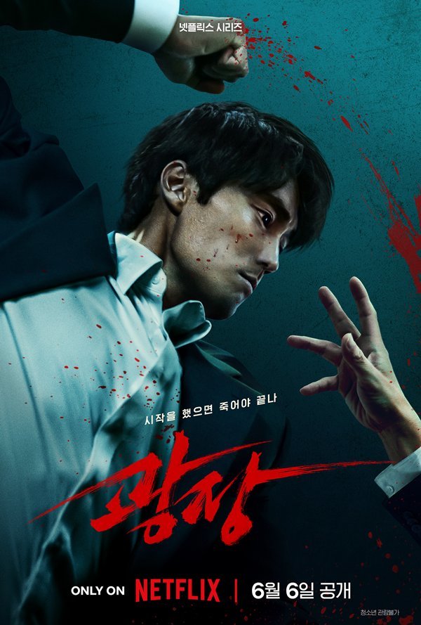 웹툰 원작 드라마의 성공…'광장' 등 OTT 시장 등 장악한 웹툰 IP