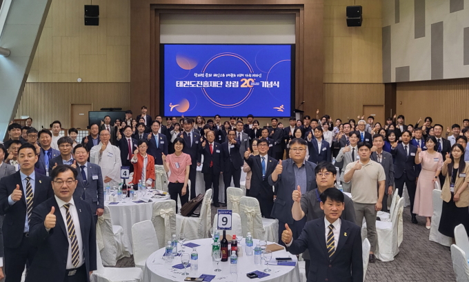 태권도진흥재단, 창립 20주년 기념...새 경영 비전 발표