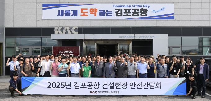 공항공사, 김포공항 건설현장 폭염 피해 방지 노력…안전간담회 개최