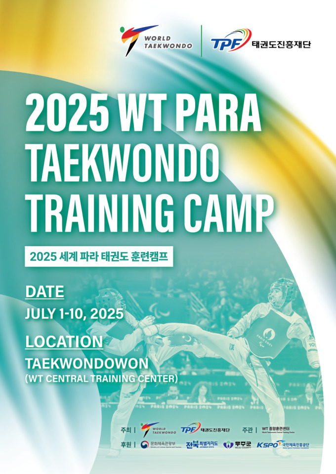 태권도진흥재단, 2025 세계 파라 태권도 훈련 캠프 개최
