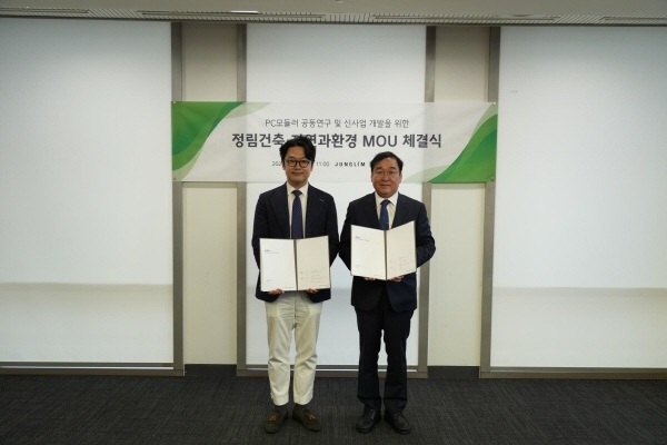 자연과환경·정림건축사무소, PC모듈러 공동연구 및 신사업 개발 MOU