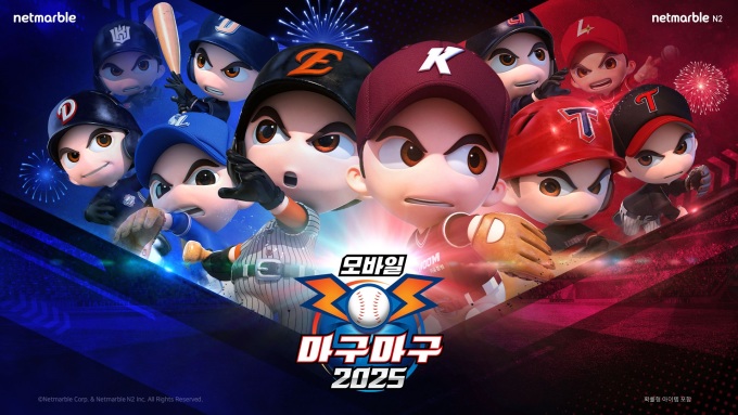 넷마블 '마구마구 2025 모바일' 5주년 기념 업데이트 실시