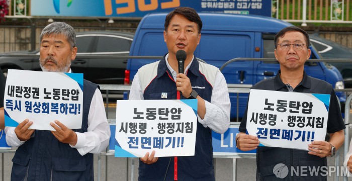민주노총, 오늘 '총파업 선포' 전국 동시다발 기자회견 진행