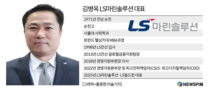 [100대 CEO] '투자형 전략가' 김병옥 LS마린솔루션 대표, 글로벌 턴키 승부수