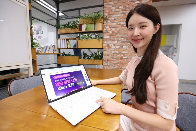 LG유플러스, 알뜰폰 고객 로밍 간편 신청 서비스 개시
