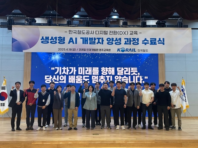 KOSA, 철도공사와 AI 기반 HRD 교육 성료