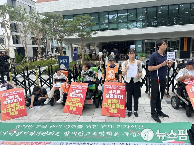 장애인 절반이 중졸 이하..."장애인교육권 국정 과제 포함해야"