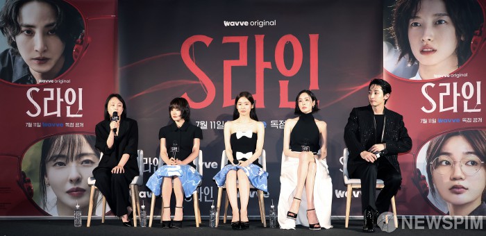 웨이브 오리지널 드라마 'S라인' 제작발표회