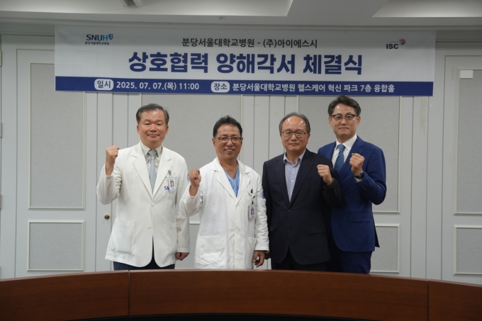 ISC, 분당서울대병원 안과 의료기술 협력