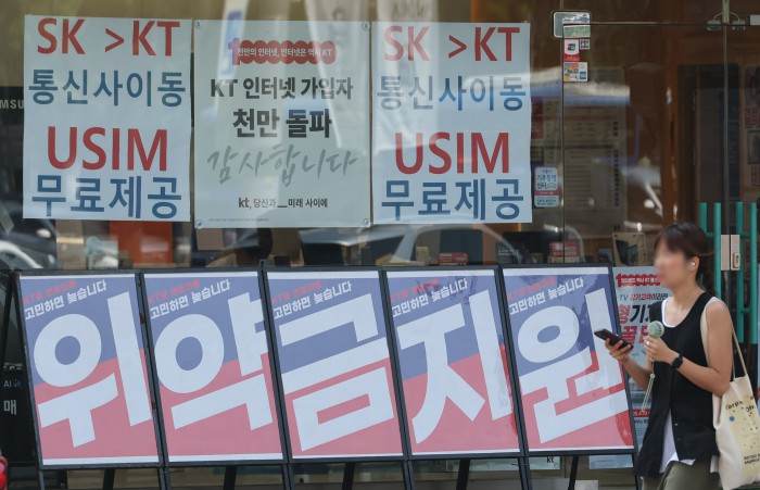 분쟁조정위, SK텔레콤에 1인당 손해배상 30만 원 지급 결정