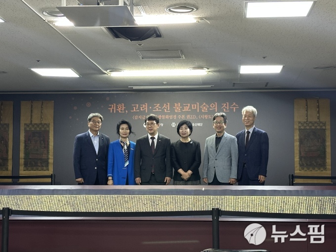대방광불화엄경·시왕도 귀환…최응천 청장 "광복 80주년 맞아 日서 환수 기뻐"