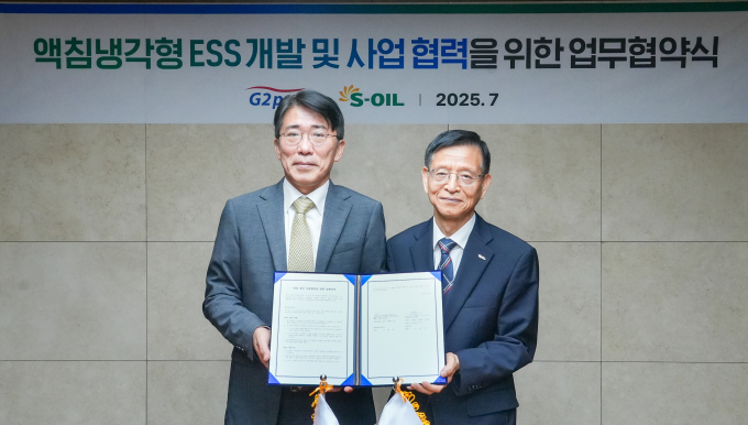 지투파워, S-OIL과 '액침냉각형 ESS 개발 및 사업 협력' 업무협약 체결