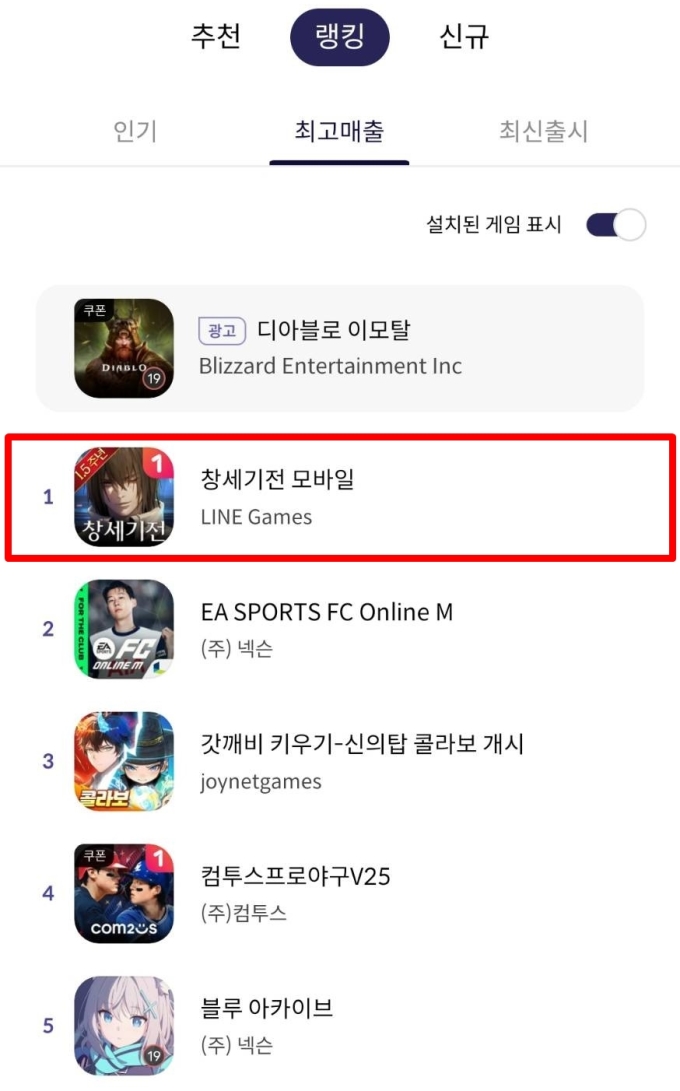 라인게임즈 '창세기전 모바일', 원스토어 매출 1위 달성