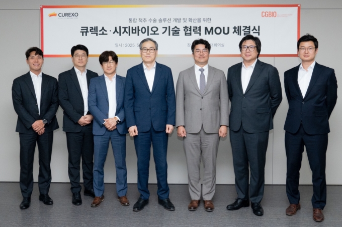 시지바이오·큐렉소, 척추 수술 플랫폼 공동 개발 추진