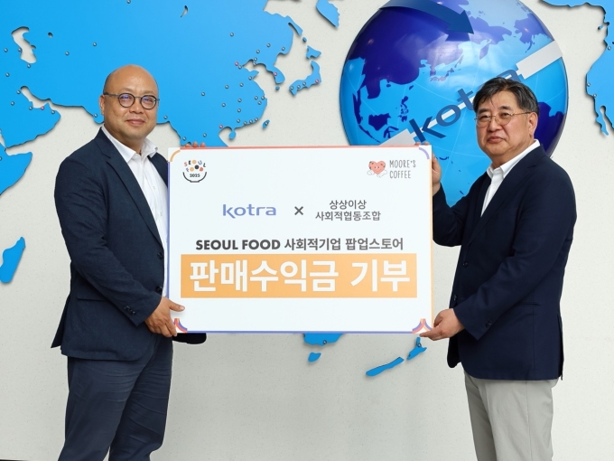 KOTRA, 서울푸드 팝업스토어 수익금 1130만원 전액 기부