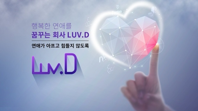 럽디㈜, 상담사 채용… 21일 내 정규직 전환 시 혜택 제공