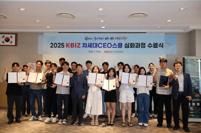 중소기업중앙회 '차세대CEO스쿨 심화과정' 제21기 수료식 개최