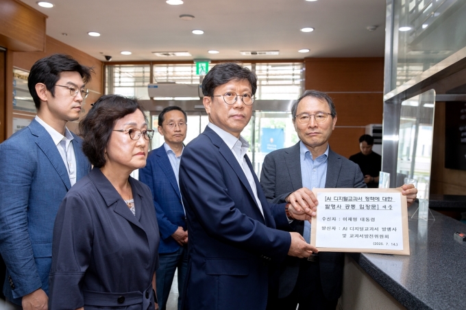 AI 교과서 발행사, '위헌적 입법 철회' 공동 입장문 대통령실에 전달
