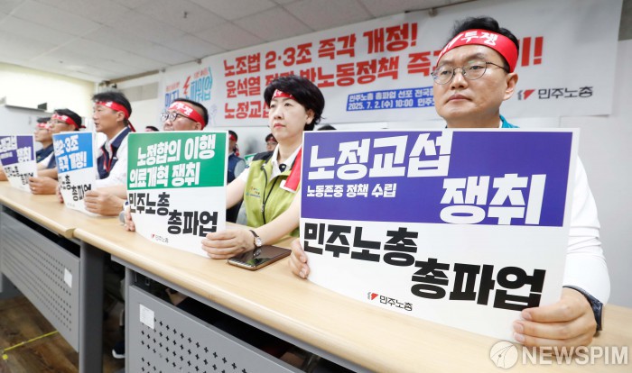 민주노총 3만명, 오늘 총파업…"노란봉투법 즉각 개정 촉구"