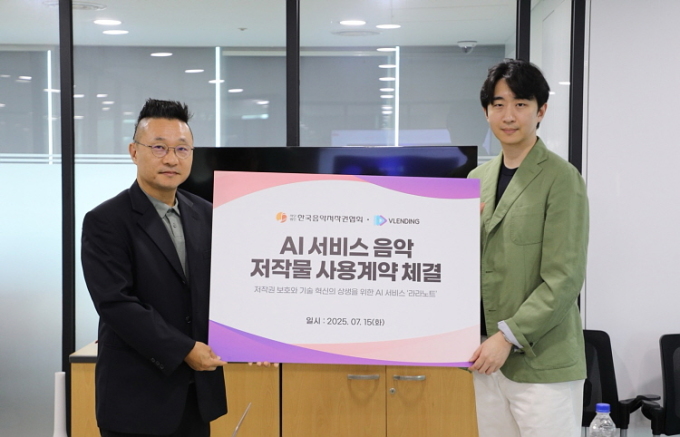한음저협, 세계 최초 AI 서비스 이용 허락 계약 체결