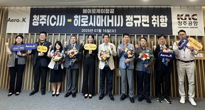 에어로케이, 청주~히로시아 신규 취항..."두 도시 잇는 새로운 다리"