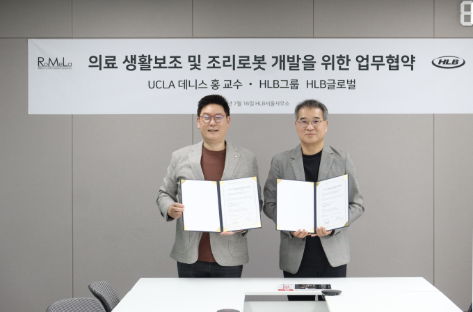 HLB글로벌, 로봇공학자 데니스 홍과 손잡고 의료·생활보조 로봇 개발